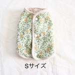[犬服] Sサイズ 完成品 チワワ　　　　　　　　　　　　花柄ニット 裏ボア リバーシブル パイピングベスト                   背中ボタン