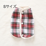 [犬服] Sサイズ 完成品 チワワ　　　　　　　　　　　　タータンチェック 裏ボア リバーシブル パイピングベスト         背中ボタン