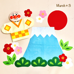 【毎年使える＊フェルト 寝相アート】2022年 1月 寅年 お正月 新年 年賀状 富士山 