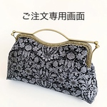 リバティ　がま口クラッチバッグ