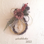 良い年コイコイ☆しめ縄飾り☆2022☆しめ飾り