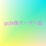 gs2k様オーダー品　アンデシングラデーションのブレスレット