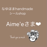 Aime'eさま♡  ご確認下さいませ。。