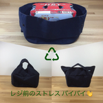 (S) 高見え⁎⁺˳ 自立する変身 ナイロン エコバッグ ≪コンビニ用 Sサイズ ≫ 濃紺