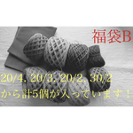 2023 福袋B