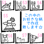 年賀状に☆ 7種類から選べる♪ハガキにぴったりサイズ♪ 縦書き セミオーダー 住所印 ⑤ はんこ 住所スタンプ 年賀状 富士山 ネコ うさぎ 飛行機 牛 丑年 