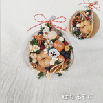 ブッダナッツアレンジメント～Christmas classic【White Nuts】