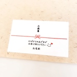 《お名前印字》【お歳暮･熨斗シール】プチギフト ラッピングシール