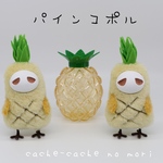 パインコポル(ジト目)