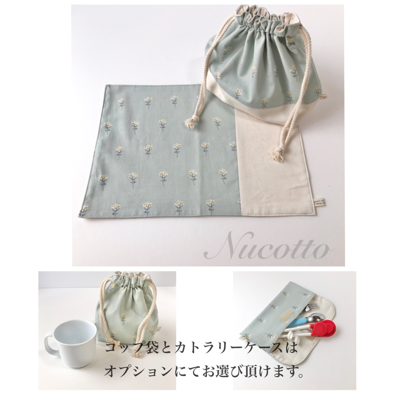 カトラリーケース - お弁当袋・ランチョンマットの人気通販 | minne