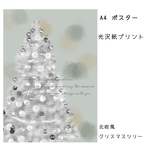 北欧風 クリスマス ポスター　
