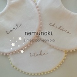  simple bib < 名入れ > ぽんぽん　お宮参り　バースデー