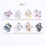 B811-2 45個 ガラスラインストーン Vカット スクエア型 8×8mm 3X（15ヶ） 