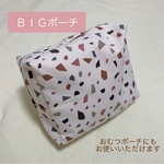 【 １点のみ 】BIGポーチ ( terazzo brown )