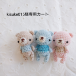 kisuke015様専用カート