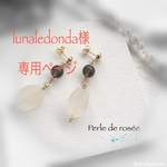【lunaledonda様専用ページ】変形アクリルのスタッドピアス ＊マットアイボリー×ゴールド＊