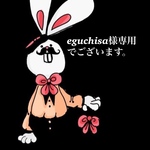 eguchisa様専用