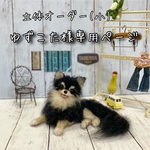 ゆずこた様専用ページです。