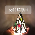 ステンドグラスの小さなクリスマスツリー