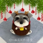 君はトナカイ？ああ❣️シュナカイ⁉️🎄【シュナカイ②】羊毛フェルト
