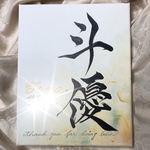 taisho様専用です　手書きのオーダー命名書　F3キャンバスイラスト入り