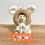 専用ページ