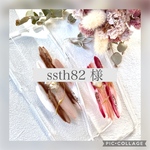 ssth82様/ニュアンスiPhoneケース