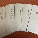 おもしろポチ袋‼︎お札が折らずに入る封筒※ユニーク・面白い賄賂臨時ボーナス大人の事情ほんの気持ち長方形4号