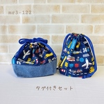お弁当袋とコップ袋のセット（内タグ付）mr3-122