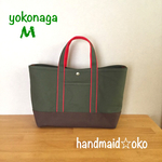 【送料込】帆布トートバッグ横長M  no.18