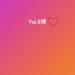 Yui.E様⭕️