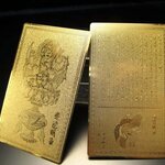 【開運・金運】/【風水・開運符】/【恋愛成就・縁結び】/【愛染明王（あいぜんみょうおう）】/1set(1枚)