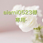 aiemi0523様専用　♡Milky rabbit★通園通学一式とフラワー柄ランチセット♡ ～ミルキーラビット～デコレクションズ～