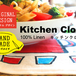 キッチンクロス （カラフルカフェ）