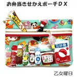 ＜ままごとクラブ＞きせかえ調味料のポーチ・たのしいお弁当ＤＸ・みどり