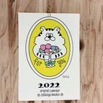 小虎のけん玉カレンダー　2022