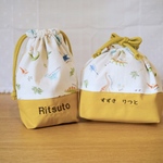 お名前刺繍入り♬お弁当袋&コップ袋セット