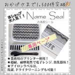 【askrin様 専用ページ】 お名前シール 耐水 耐摩耗 コップ 箸 ペン カット済み