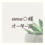 ame○様　ご注文品】ステンドグラスのアシンメトリーピアス