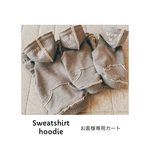 M&H様専用カート