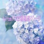 hiromi様専用ページ シープボア着ぐるみ