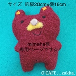 専用ページです☆JUNKBEARとおさかなさん