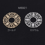 M8921-R 18個   透かしパーツ ラウンド 31mm 3X（6ヶ）