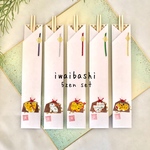 干支　祝箸　5膳セット