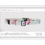 ねこのくびわ　Fleurs フルール11・ブルー  C-547-bl