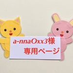 まんまるちゃんしかくちゃん♡ケーキ　他
