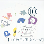 えらべるカード(10枚1,500円)