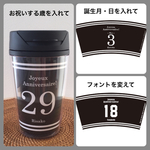 ハッピーバースデータンブラー