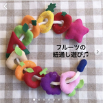 12 ひも通し　ひも遊び　保育　知育　室内