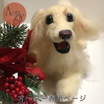 【オーダー専用ページ】 ミニチュアダックスフンド Mサイズ 羊毛フェルト